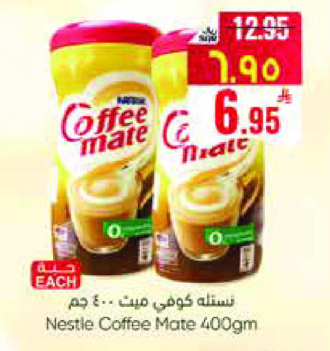COFFEE-MATE Coffee Creamer available at City Flower in KSA, Saudi Arabia, Saudi - Sakaka