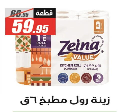 available at El Fergany Hyper Market   in Egypt - Cairo