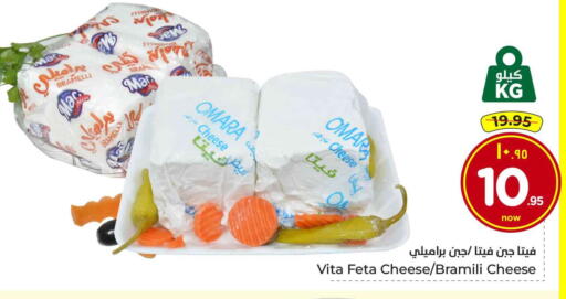 Feta available at Hyper Al Wafa in KSA, Saudi Arabia, Saudi - Al-Kharj