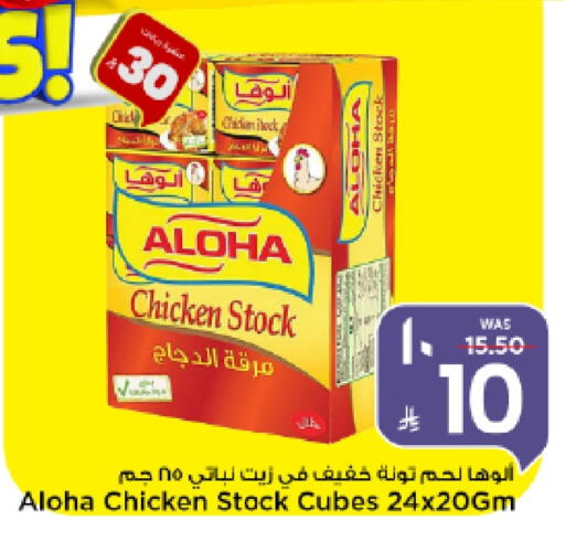 ALOHA Tuna - Canned available at Mark & Save in KSA, Saudi Arabia, Saudi - Al Khobar