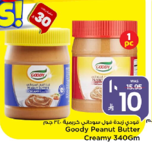GOODY Peanut Butter available at Mark & Save in KSA, Saudi Arabia, Saudi - Al Khobar