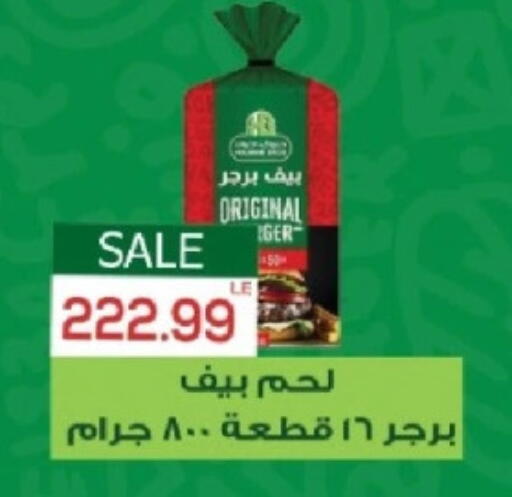 available at سوبر ماركت الحسينى in Egypt - القاهرة