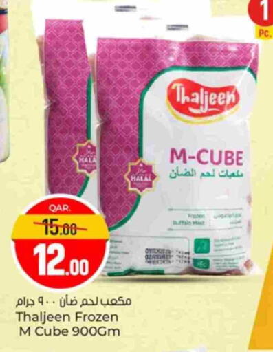 available at Paris Hypermarket in Qatar - Al-Shahaniya