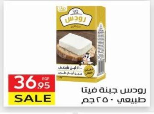Feta available at El Mahallawy Market  in Egypt - Cairo