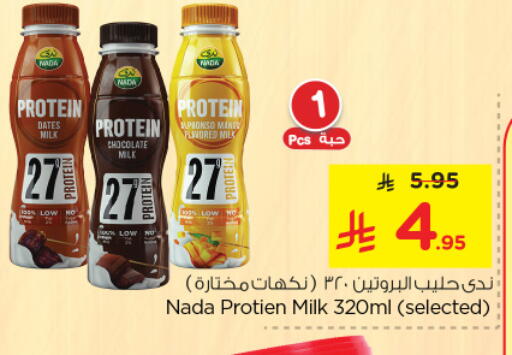 NADA Protein Milk available at Nesto in KSA, Saudi Arabia, Saudi - Al Khobar