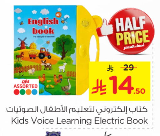 Gifts & Toys in Nesto, Saudi Arabia Offers - Saudi Arabia available at Nesto in KSA, Saudi Arabia, Saudi - Al-Kharj