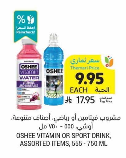 available at Tamimi Market in KSA, Saudi Arabia, Saudi - Tabuk