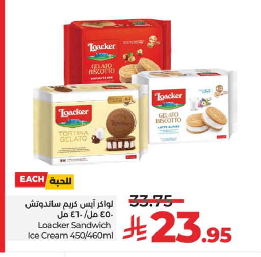 الثلج و الآيس كريم in لولو هايبرماركت, المملكة العربية السعودية Offers - المملكة العربية السعودية available at لولو هايبرماركت in مملكة العربية السعودية, السعودية, سعودية - تبوك