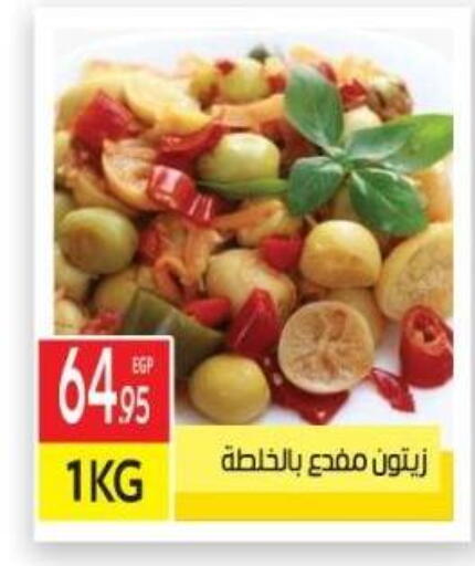 available at المحلاوي ماركت in Egypt - القاهرة