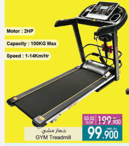 available at أيه & أتش in عُمان - مسقط‎