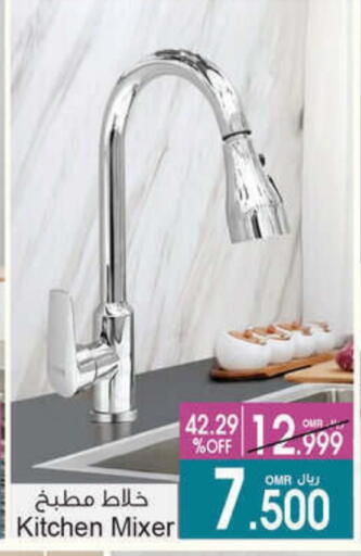 available at أيه & أتش in عُمان - مسقط‎