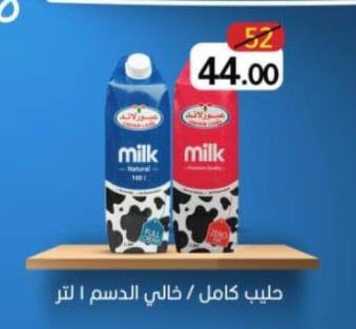 available at وكالة المنصورة - الدقهلية‎ in Egypt - القاهرة