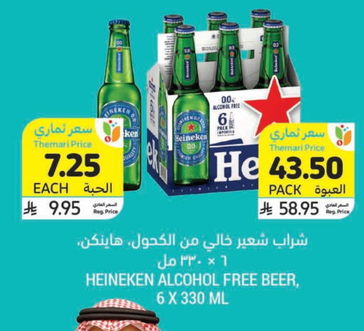 available at Tamimi Market in KSA, Saudi Arabia, Saudi - Jeddah