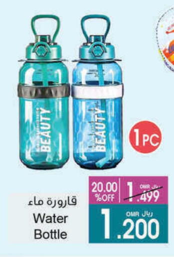 available at أيه & أتش in عُمان - مسقط‎