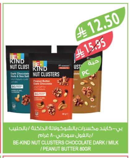 available at Farm  in KSA, Saudi Arabia, Saudi - Al-Kharj