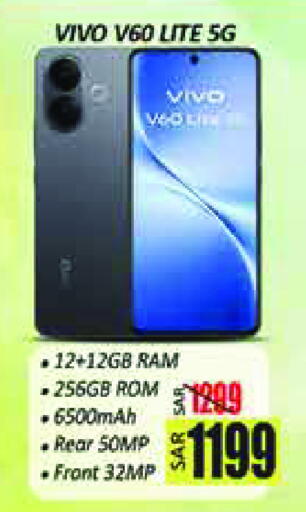 VIVO available at City Flower in KSA, Saudi Arabia, Saudi - Sakaka
