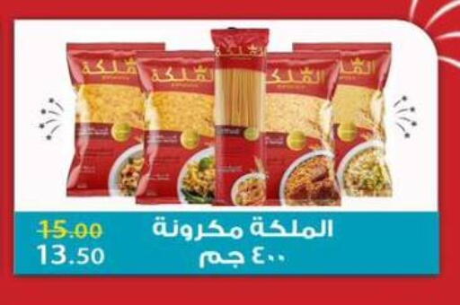 Macaroni available at Wekalet Elmansoura - Dakahlia  in Egypt - Cairo