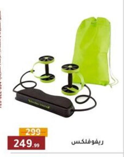Sports & Fitness in Al Morshedy , Egypt Offers - Egypt available at Al Morshedy in Egypt - Cairo