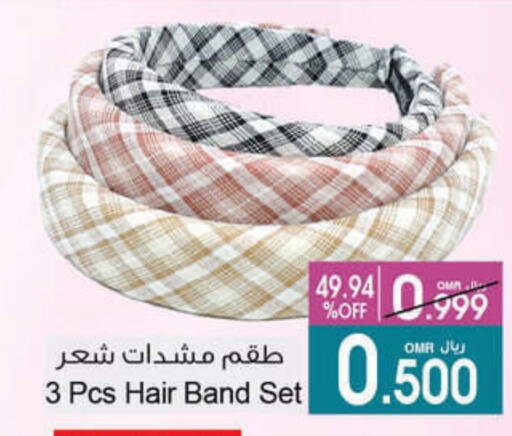 available at أيه & أتش in عُمان - مسقط‎