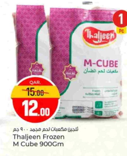available at Paris Hypermarket in Qatar - Al-Shahaniya