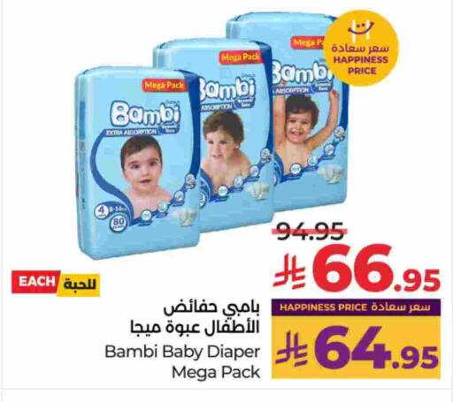 BAMBI available at LULU Hypermarket in KSA, Saudi Arabia, Saudi - Al-Kharj