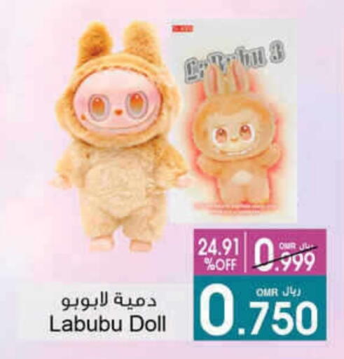 هدايا و ألعاب in أيه & أتش, عُمان Offers - عُمان available at أيه & أتش in عُمان - مسقط