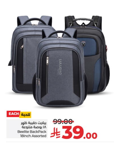 School Bag available at LULU Hypermarket in KSA, Saudi Arabia, Saudi - Tabuk