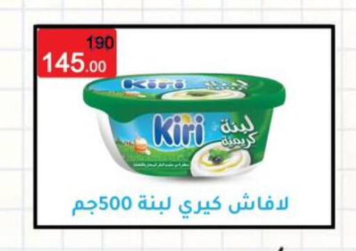 KIRI Labneh available at Wekalet Elmansoura - Dakahlia  in Egypt - Cairo