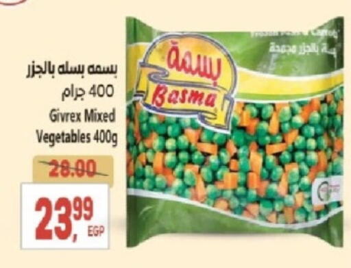 فواكه وخضار مجمدة in سوبر ماركت الحسينى, Egypt Offers - Egypt available at سوبر ماركت الحسينى in Egypt - القاهرة