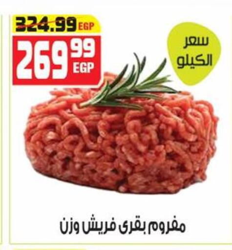 available at هايبر موسى in Egypt - القاهرة