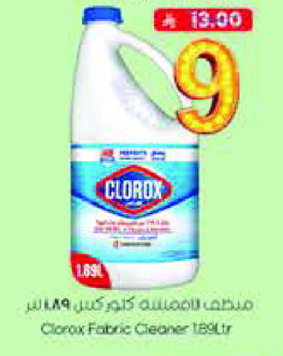 CLOROX Bleach available at City Flower in KSA, Saudi Arabia, Saudi - Sakaka