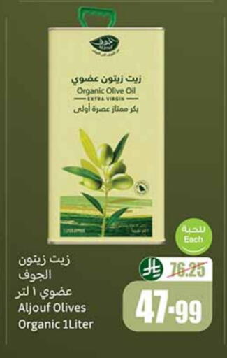 Virgin Olive Oil available at Othaim Markets in KSA, Saudi Arabia, Saudi - Sakaka