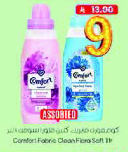 COMFORT Softener available at City Flower in KSA, Saudi Arabia, Saudi - Sakaka