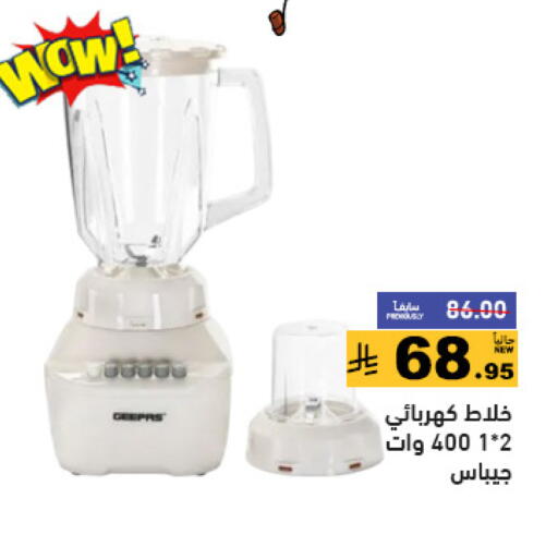 GEEPAS Mixer / Grinder available at Aswaq Ramez in KSA, Saudi Arabia, Saudi - Tabuk