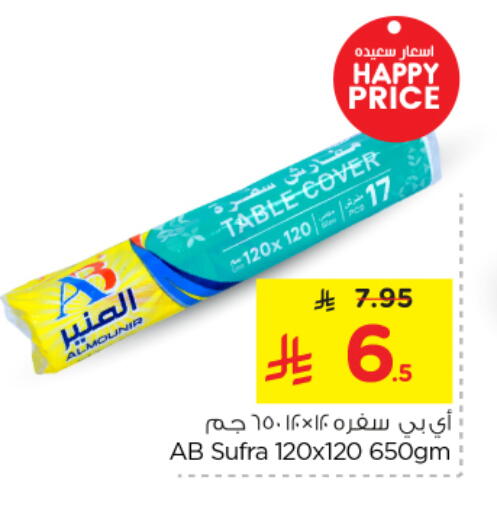 Disposables in Nesto, Saudi Arabia Offers - Saudi Arabia available at Nesto in KSA, Saudi Arabia, Saudi - Al-Kharj
