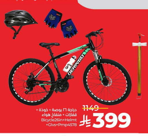 Sports & Fitness in LULU Hypermarket, Saudi Arabia Offers - Saudi Arabia available at LULU Hypermarket in KSA, Saudi Arabia, Saudi - Al Khobar