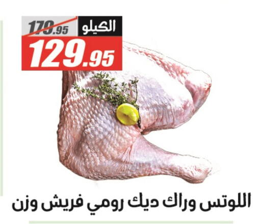 available at الفرجاني هايبر ماركت in Egypt - القاهرة