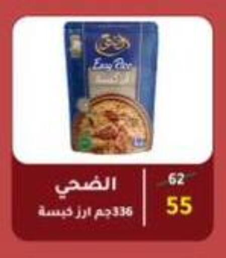 available at وكالة المنصورة - الدقهلية‎ in Egypt - القاهرة