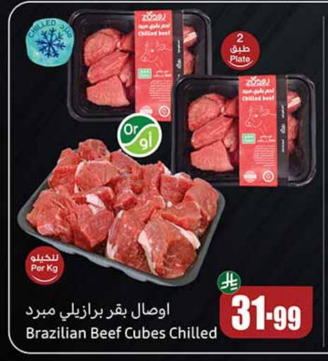 Beef available at Othaim Markets in KSA, Saudi Arabia, Saudi - Al Khobar