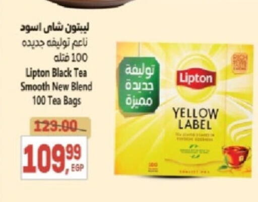 ليبتون أكياس شاي available at سوبر ماركت الحسينى in Egypt - القاهرة