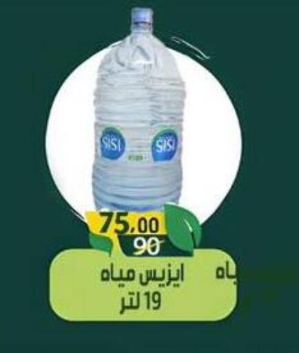 available at Wekalet Elmansoura - Dakahlia  in Egypt - Cairo