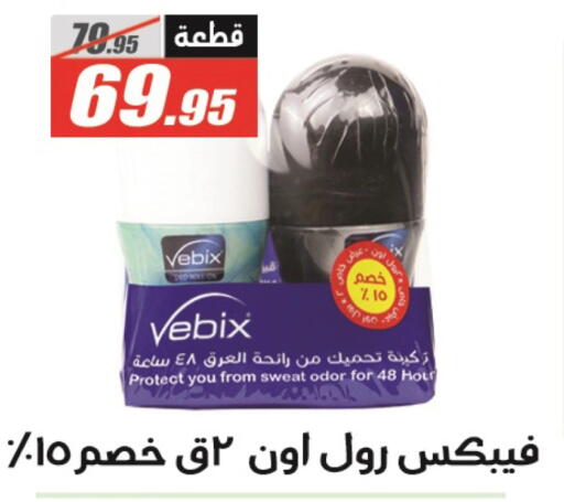 available at El Fergany Hyper Market   in Egypt - Cairo