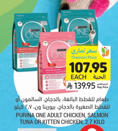 available at Tamimi Market in KSA, Saudi Arabia, Saudi - Tabuk