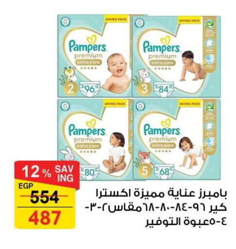 بامبرز available at فتح الله in Egypt - القاهرة