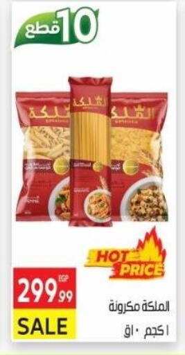 Pasta available at El Mahallawy Market  in Egypt - Cairo
