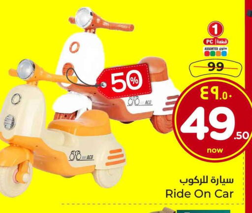 Gifts & Toys in Hyper Al Wafa, Saudi Arabia Offers - Saudi Arabia available at Hyper Al Wafa in KSA, Saudi Arabia, Saudi - Al-Kharj