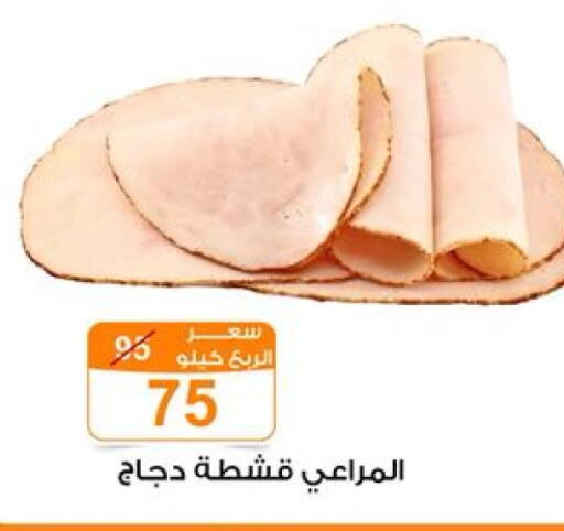 available at Gomla Market in Egypt - Cairo
