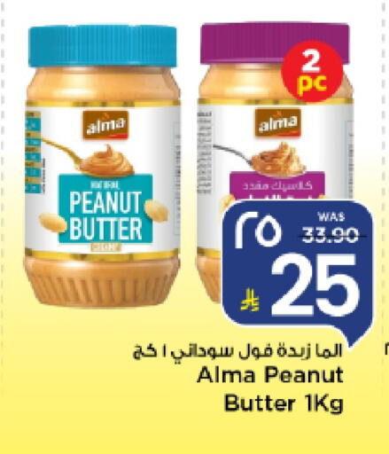 Peanut Butter available at Mark & Save in KSA, Saudi Arabia, Saudi - Al Khobar