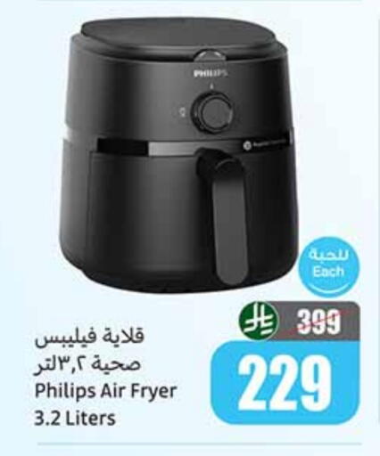 PHILIPS Air Fryer available at Othaim Markets in KSA, Saudi Arabia, Saudi - Sakaka