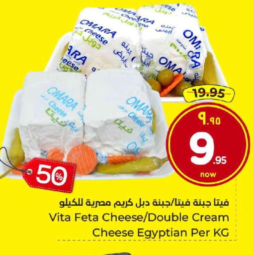 Feta available at Hyper Al Wafa in KSA, Saudi Arabia, Saudi - Jeddah